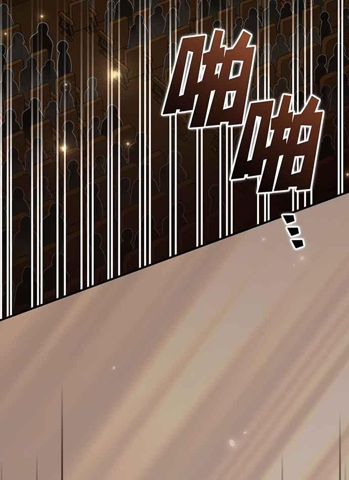 《音乐天才：重生的乐章》第20话 第32页