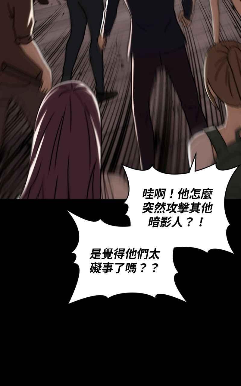 《黑暗侵袭》第二十话 代价 第33页