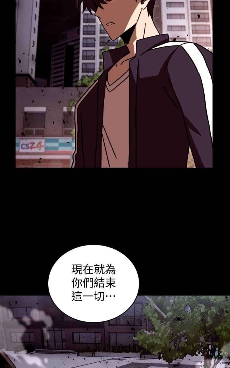 《黑暗侵袭》第二十话 代价 第56页
