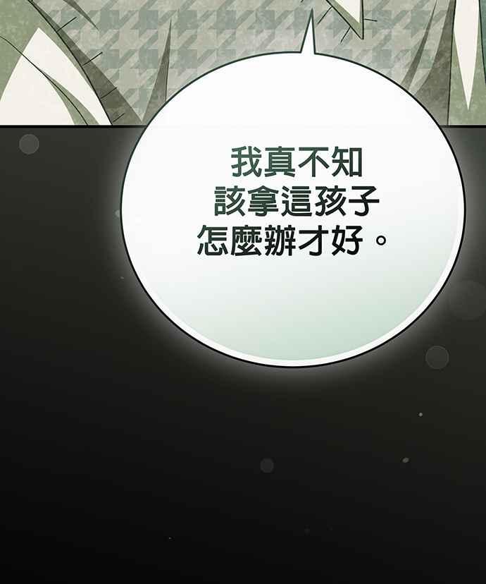 《音乐天才：重生的乐章》第20话 第104页