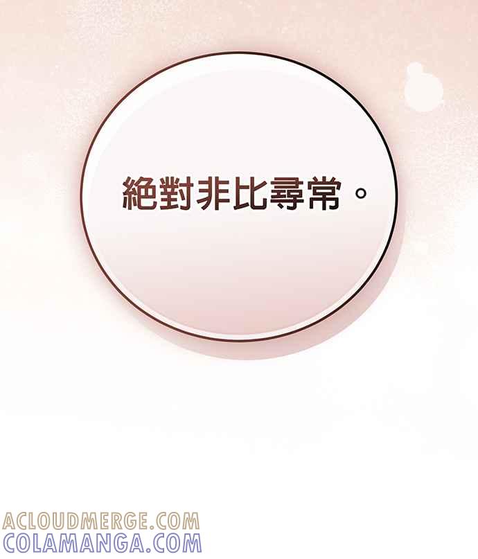《音乐天才：重生的乐章》第20话 第69页