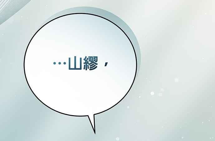 《音乐天才：重生的乐章》第20话 第130页