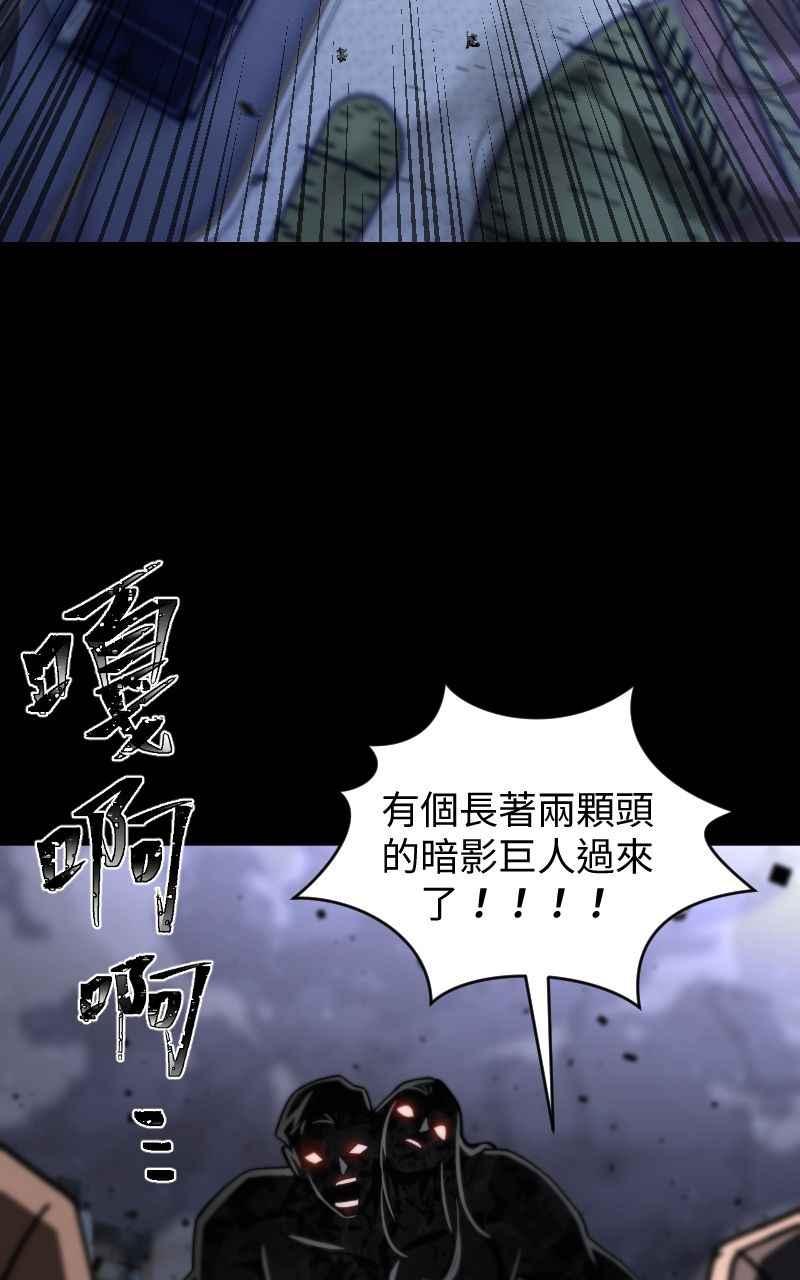 《黑暗侵袭》第二十话 代价 第8页
