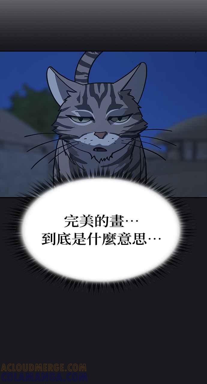 《阴间使者：除灵武士》第20话 消失的妹妹3 第61页
