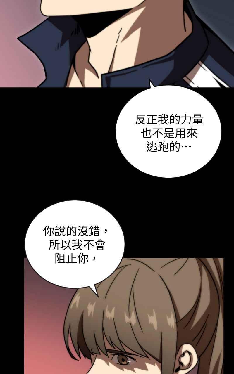 《黑暗侵袭》第二十话 代价 第42页