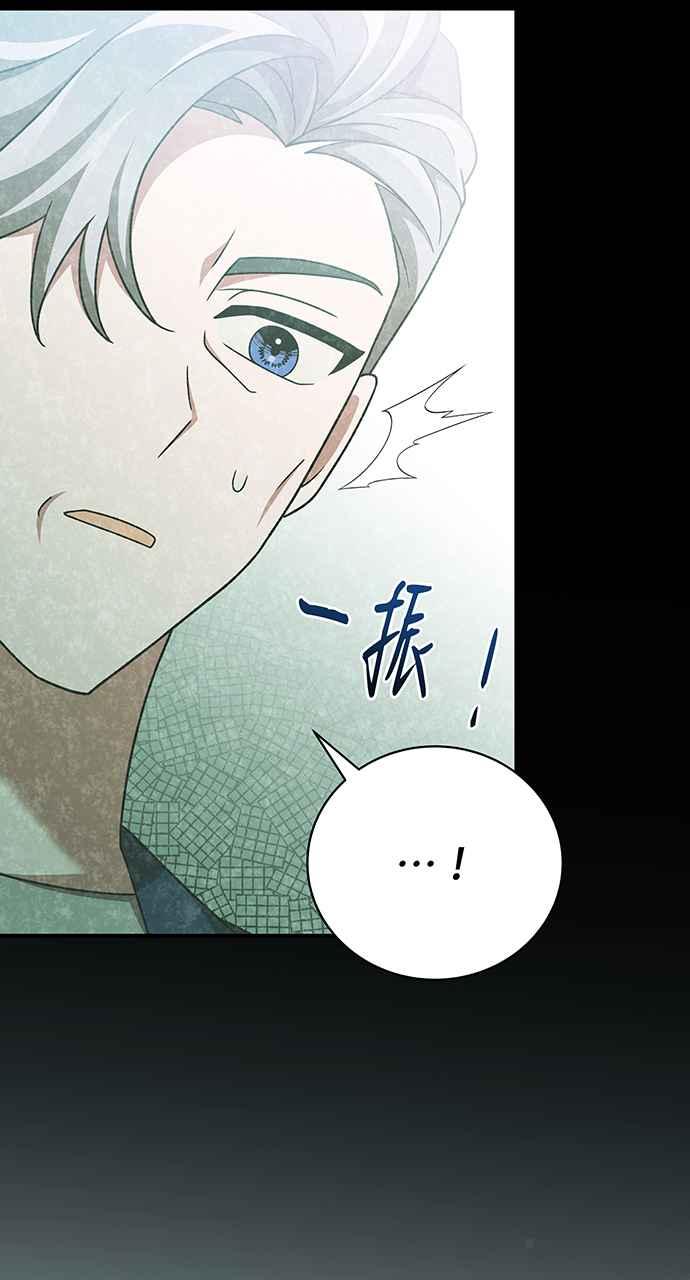 《音乐天才：重生的乐章》第20话 第115页