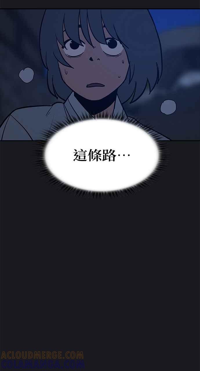 《阴间使者：除灵武士》第20话 消失的妹妹3 第73页