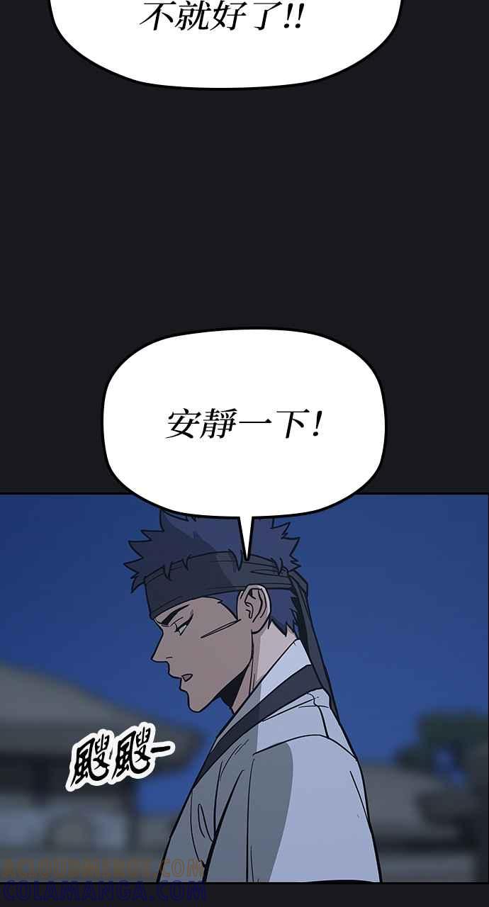 《阴间使者：除灵武士》第20话 消失的妹妹3 第93页