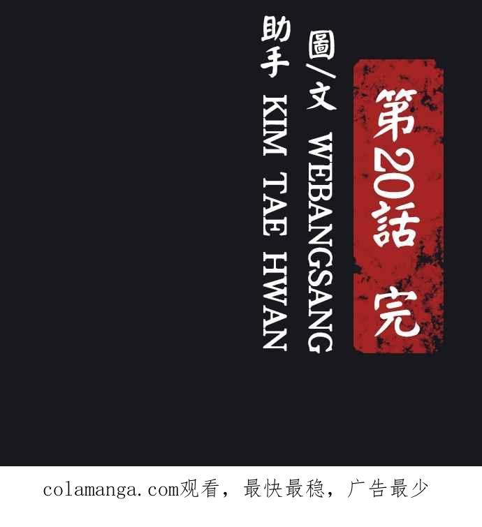 《阴间使者：除灵武士》第20话 消失的妹妹3 第102页