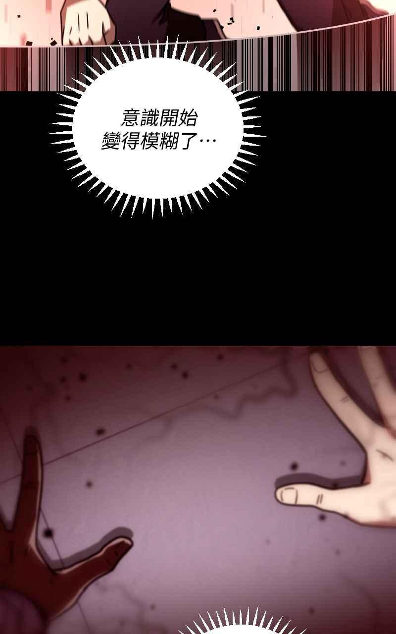 《黑暗侵袭》第二十话 代价 第65页