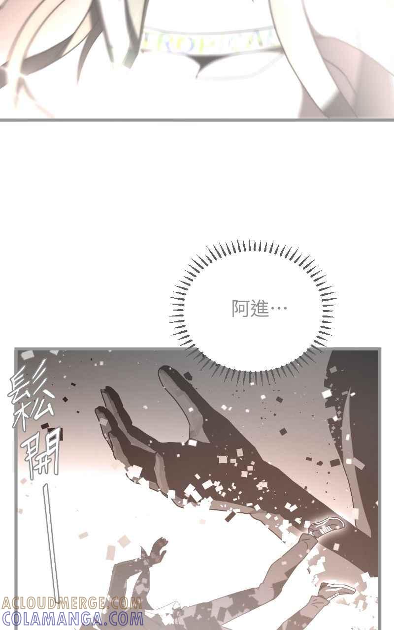 《黑暗侵袭》第二十话 代价 第91页