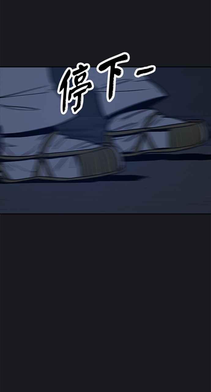 《阴间使者：除灵武士》第20话 消失的妹妹3 第72页