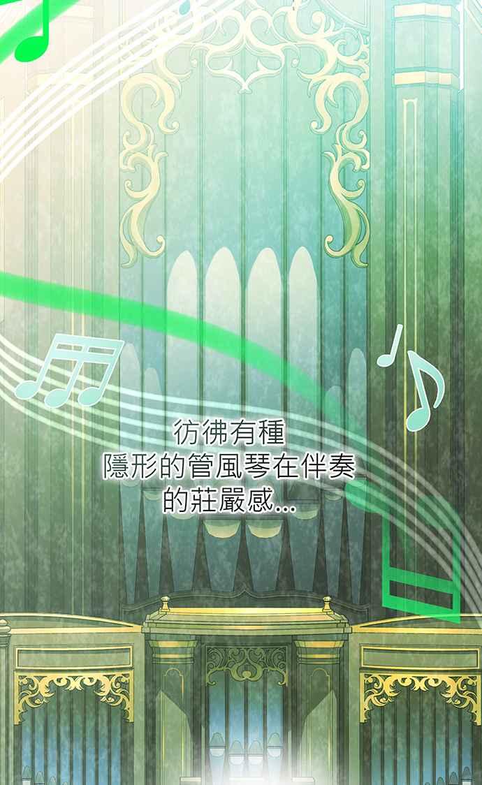 《音乐天才：重生的乐章》第20话 第91页