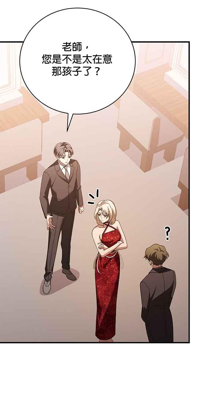《音乐天才：重生的乐章》第20话 第60页