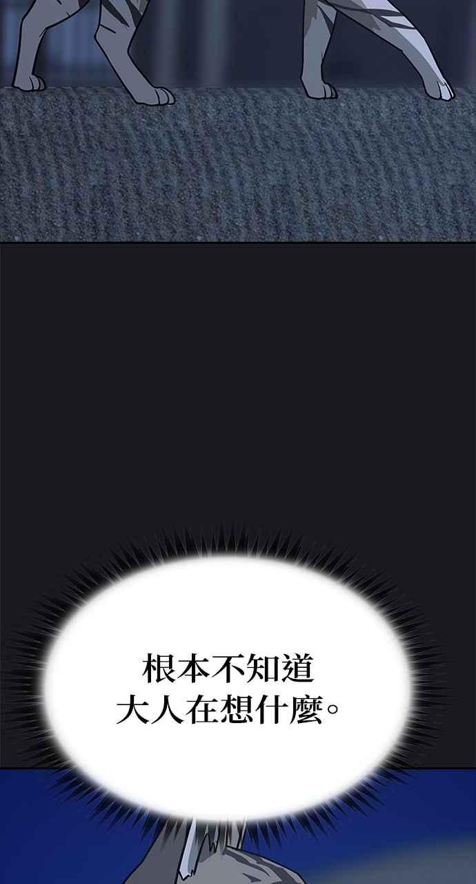 《阴间使者：除灵武士》第20话 消失的妹妹3 第48页