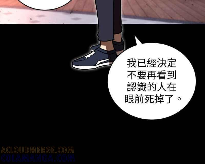 《黑暗侵袭》第二十话 代价 第40页