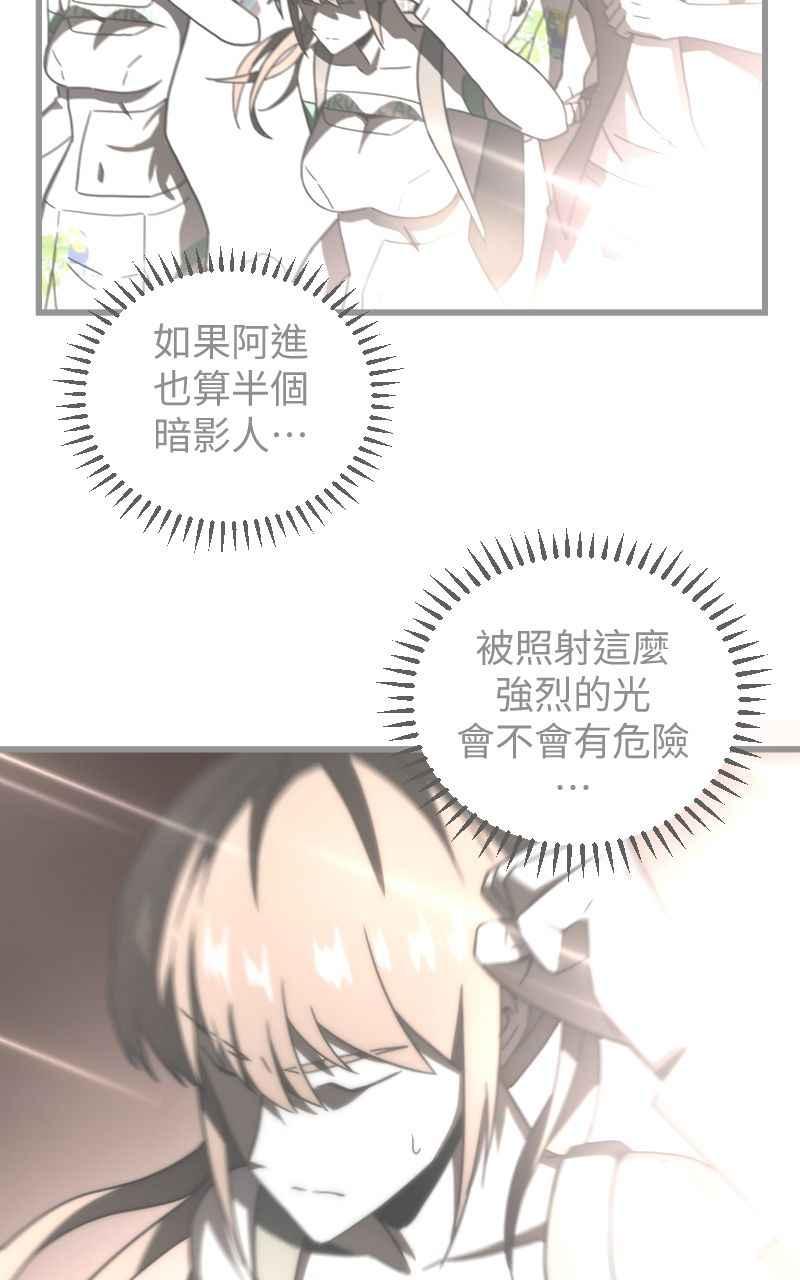 《黑暗侵袭》第二十话 代价 第90页