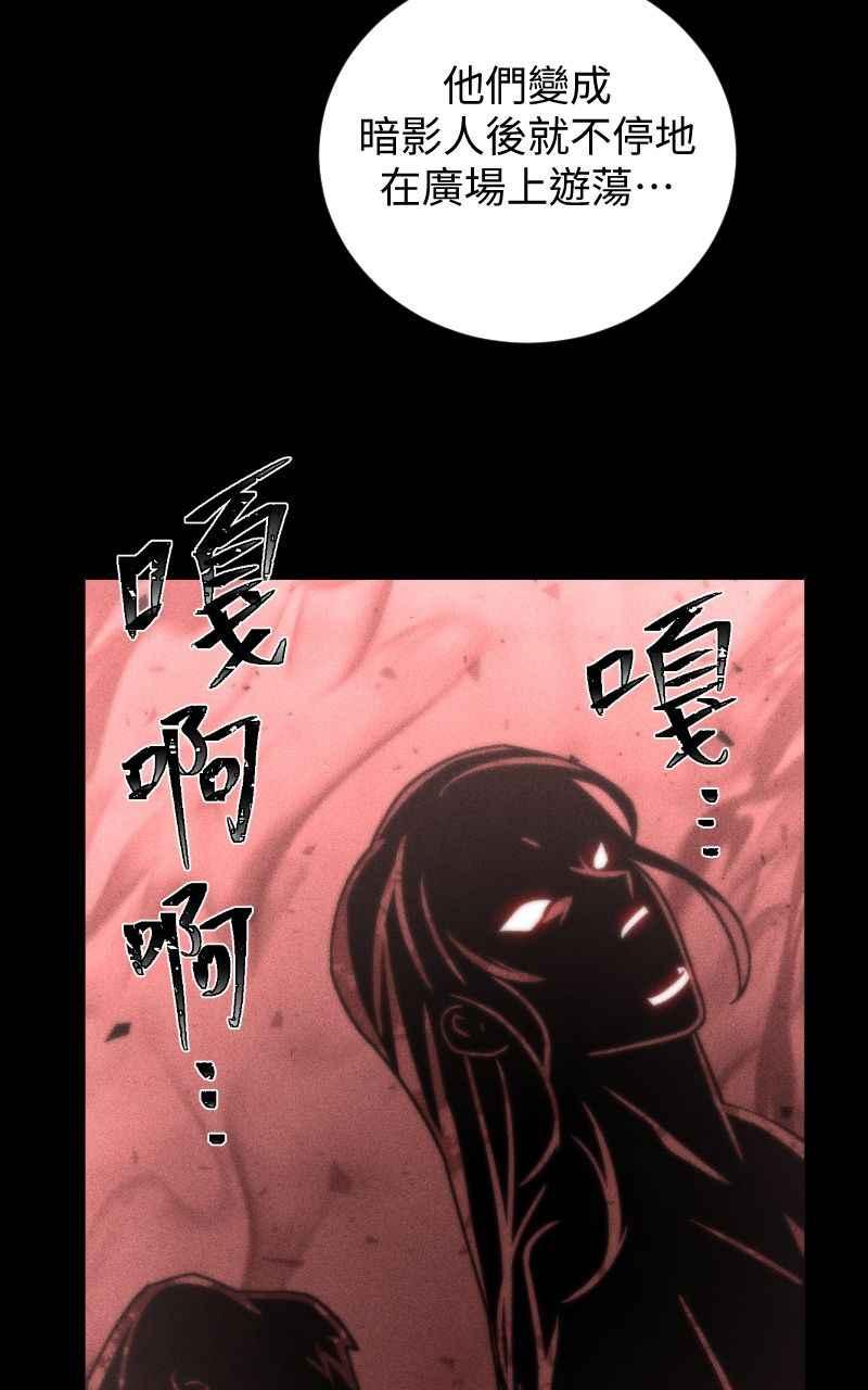 《黑暗侵袭》第二十话 代价 第12页
