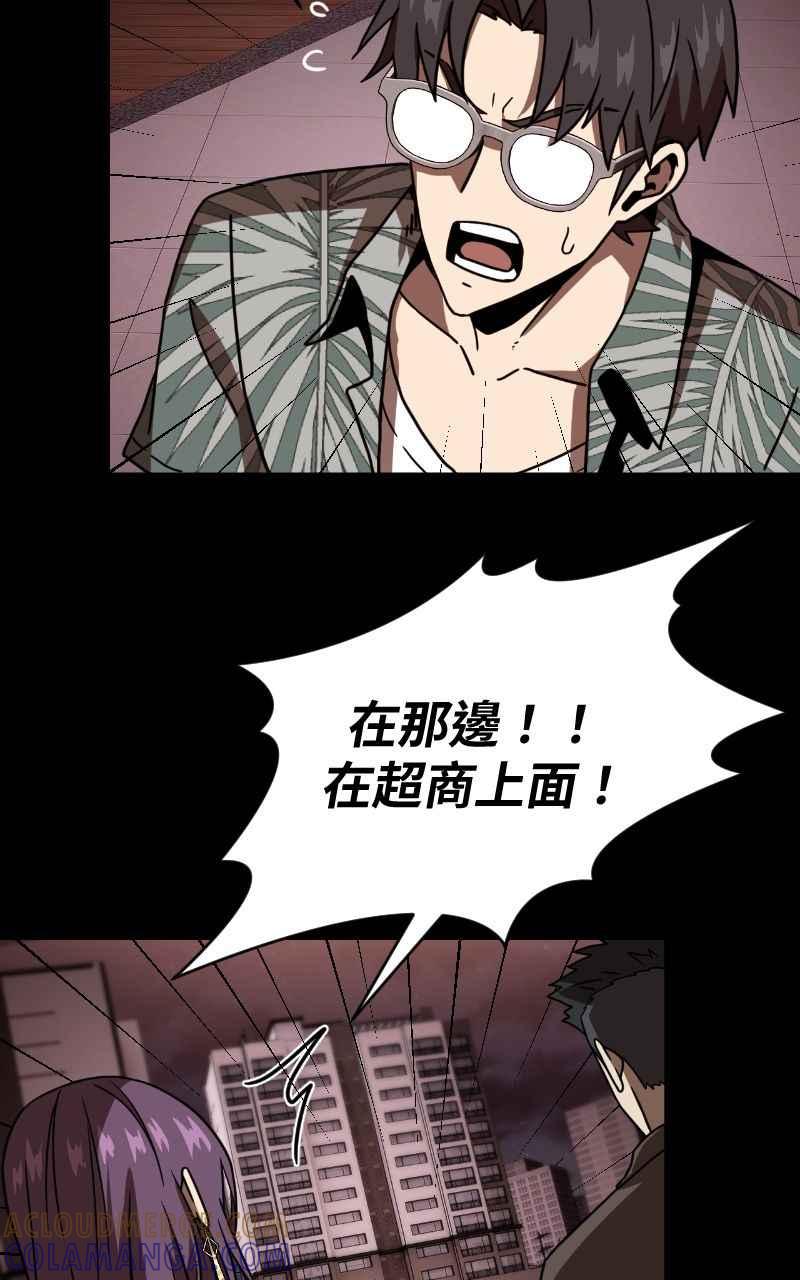 《黑暗侵袭》第二十话 代价 第79页