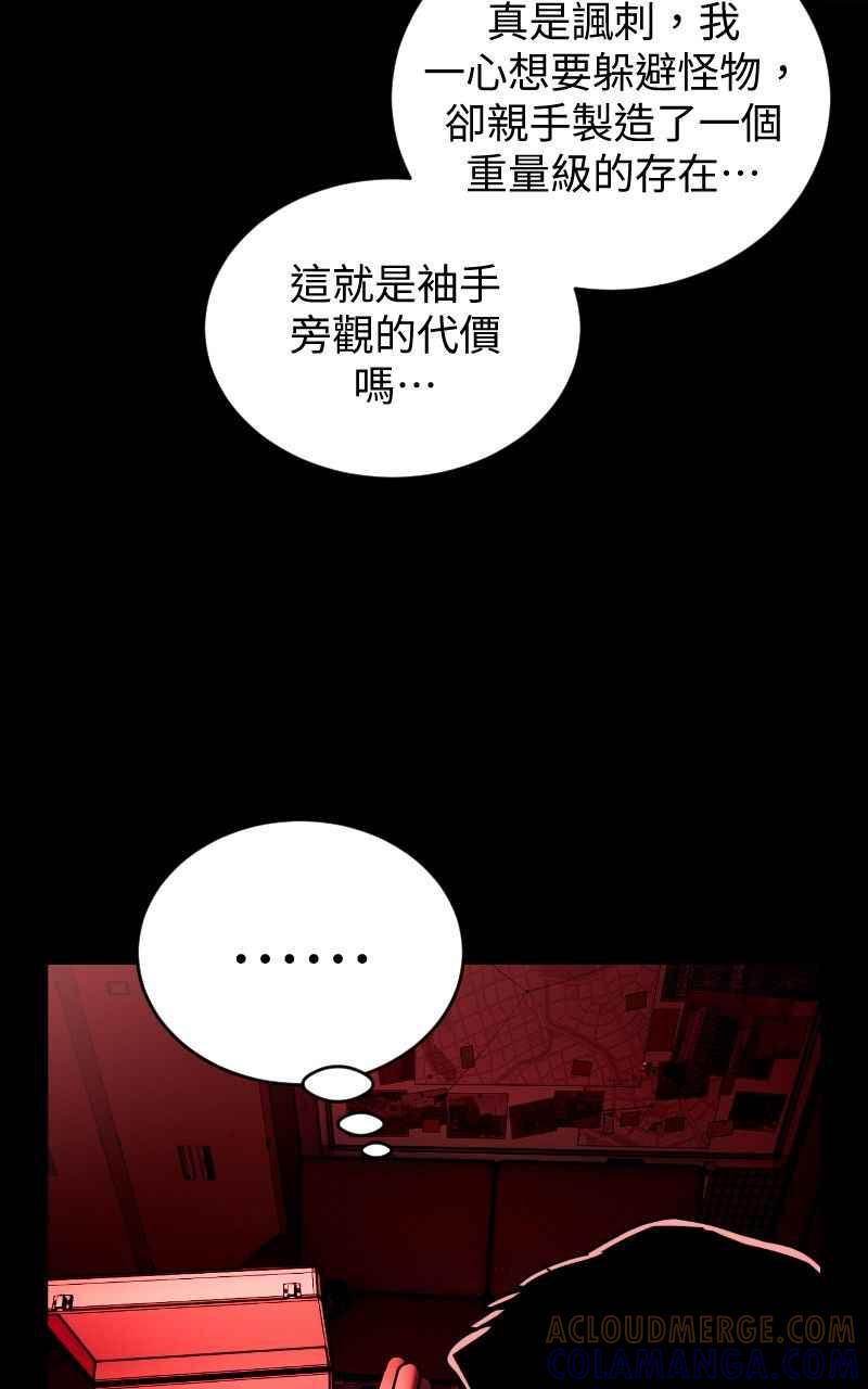 《黑暗侵袭》第二十话 代价 第28页