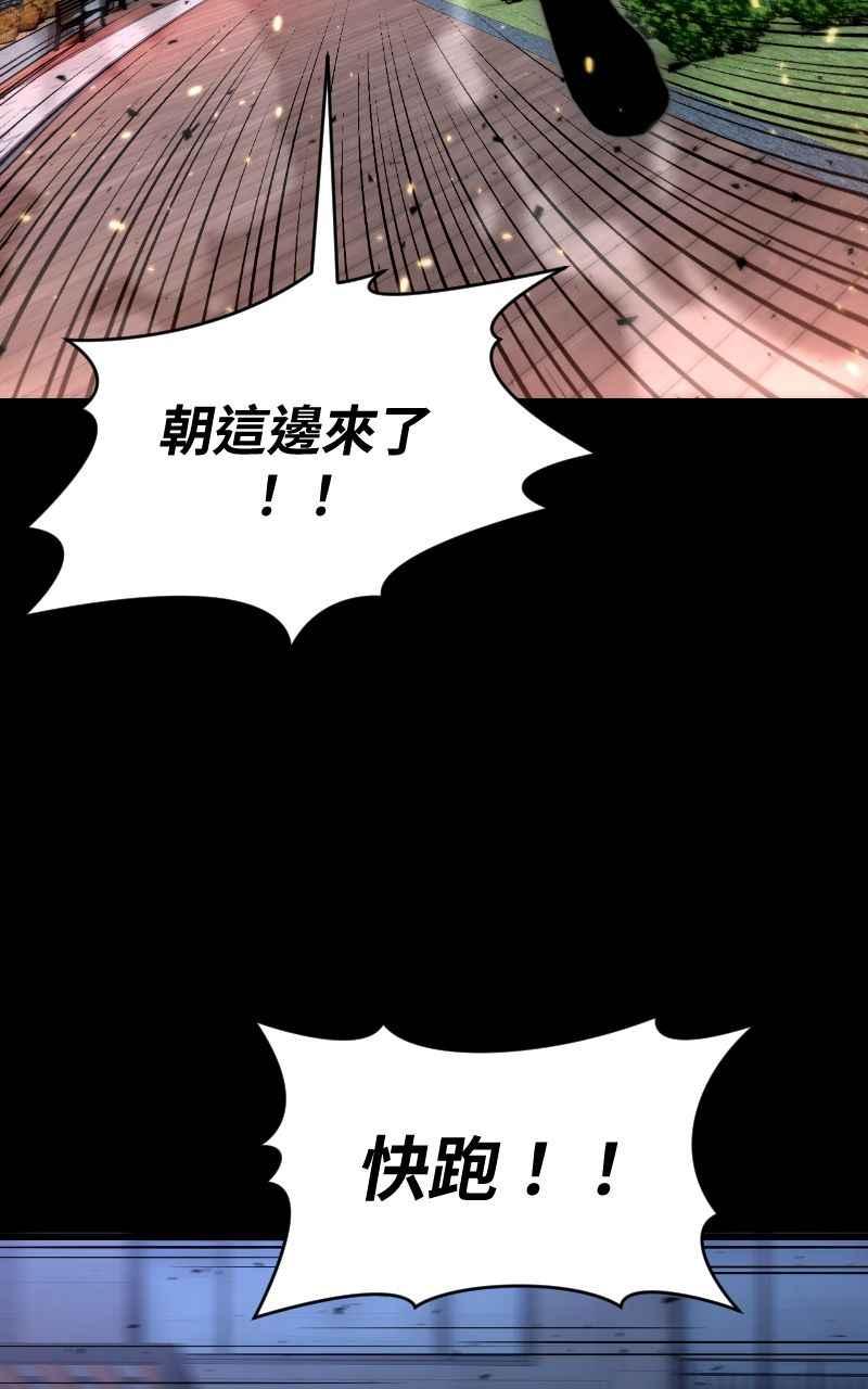 《黑暗侵袭》第二十话 代价 第35页