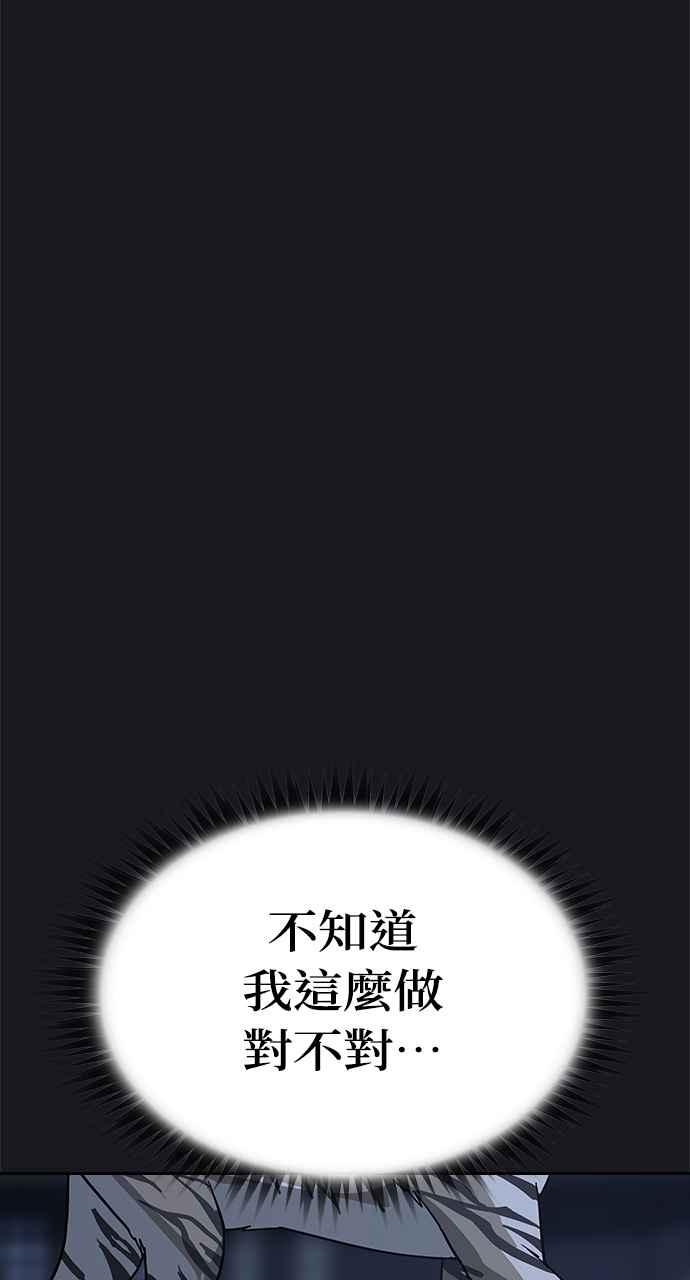 《阴间使者：除灵武士》第20话 消失的妹妹3 第47页