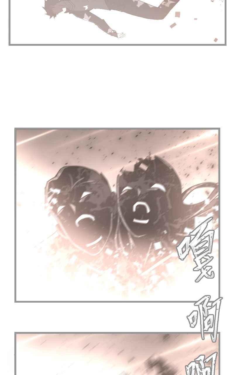 《黑暗侵袭》第二十话 代价 第92页