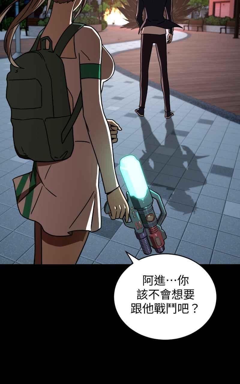 《黑暗侵袭》第二十话 代价 第38页