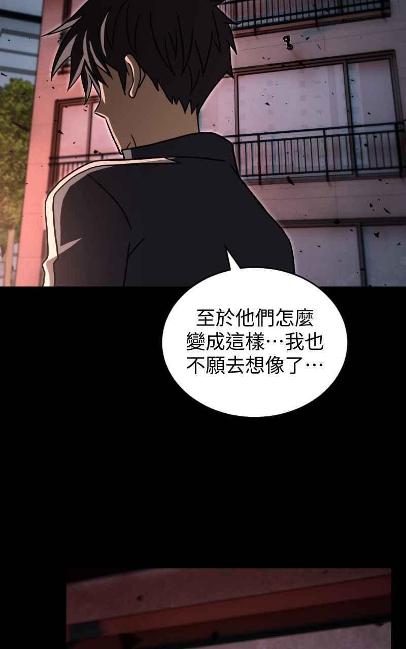 《黑暗侵袭》第二十话 代价 第24页