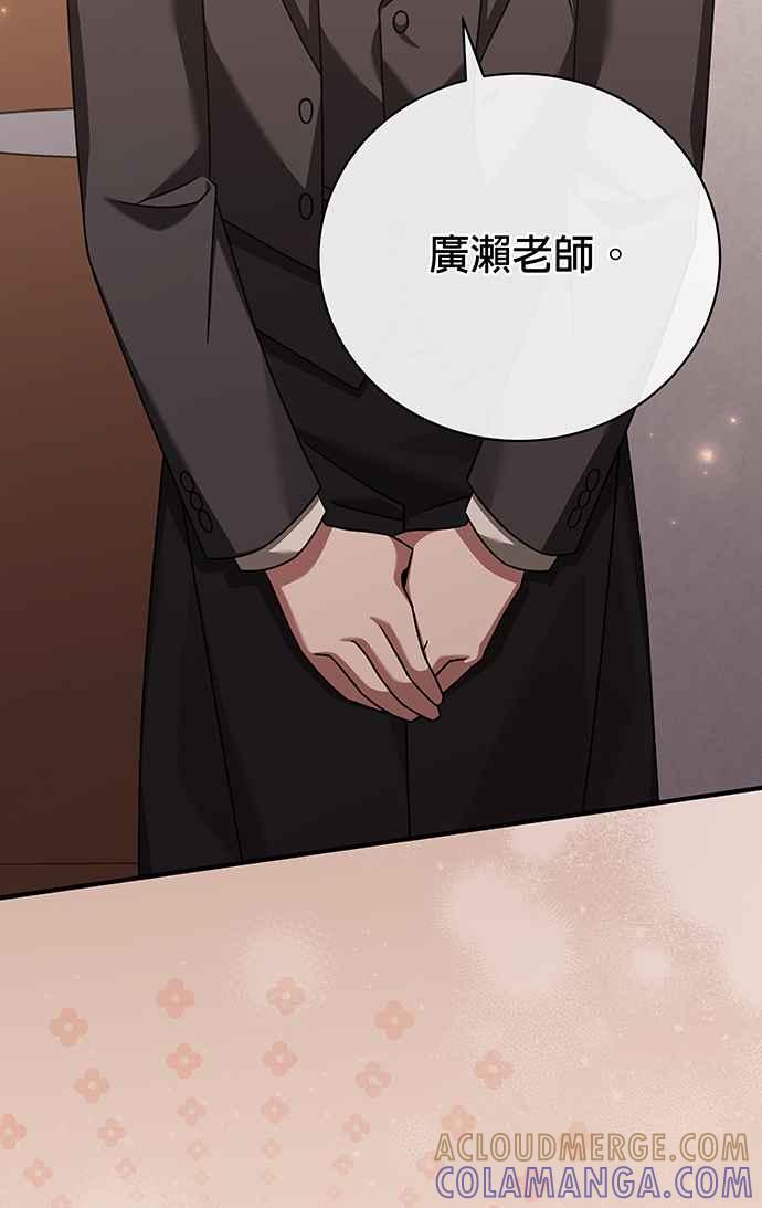 《音乐天才：重生的乐章》第20话 第45页