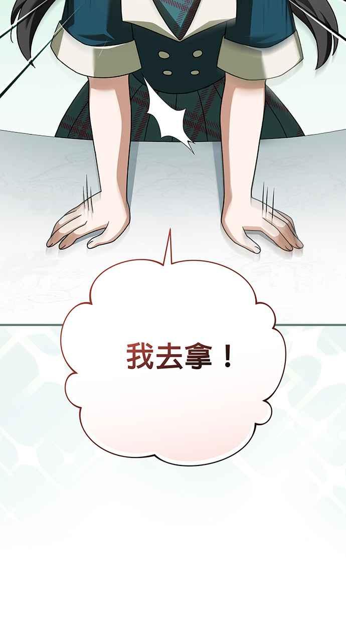 《音乐天才：重生的乐章》第20话 第16页