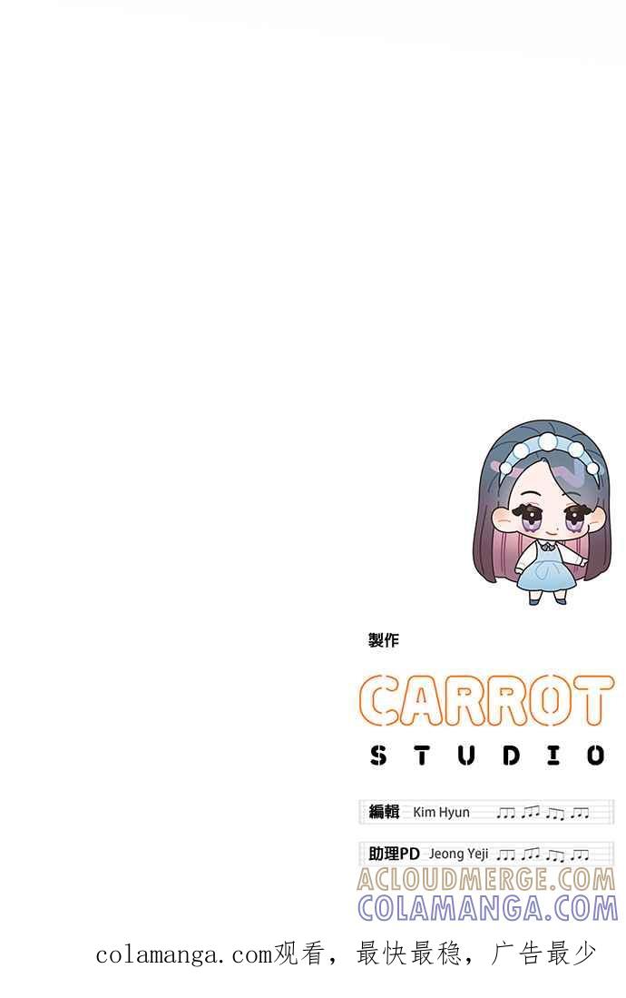 《音乐天才：重生的乐章》第20话 第133页