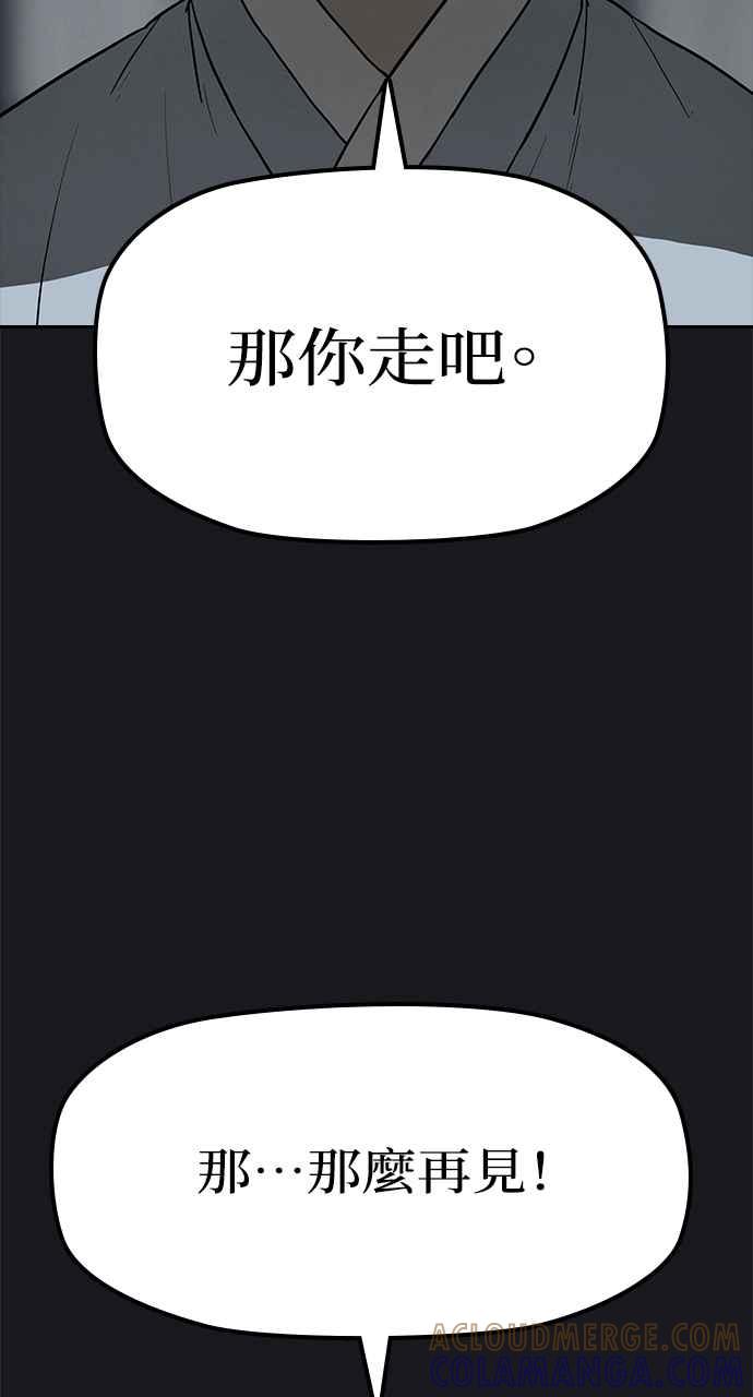 《阴间使者：除灵武士》第20话 消失的妹妹3 第21页