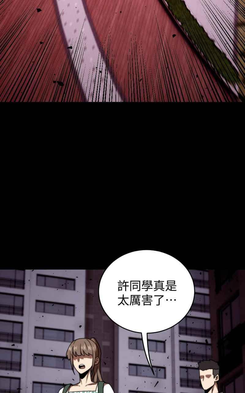 《黑暗侵袭》第二十话 代价 第51页
