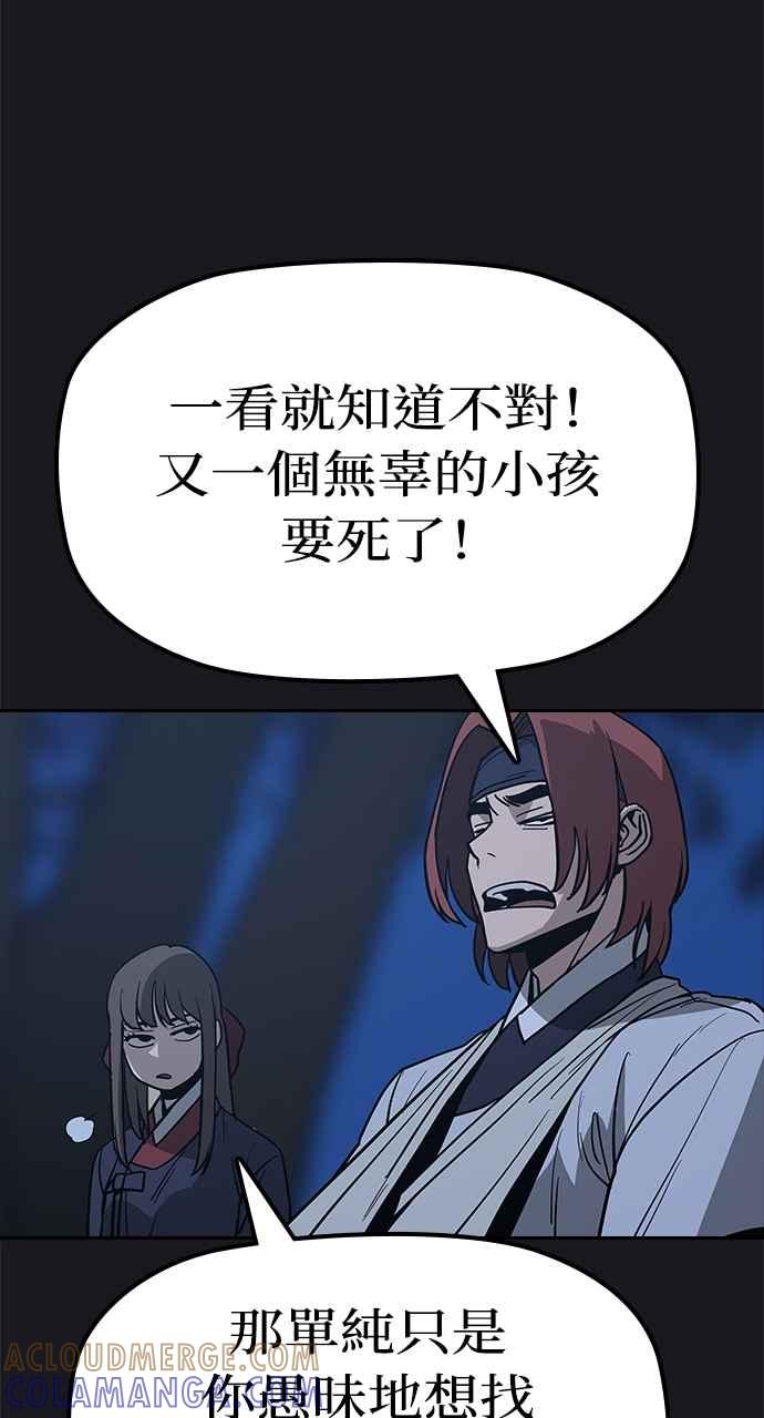 《阴间使者：除灵武士》第20话 消失的妹妹3 第25页