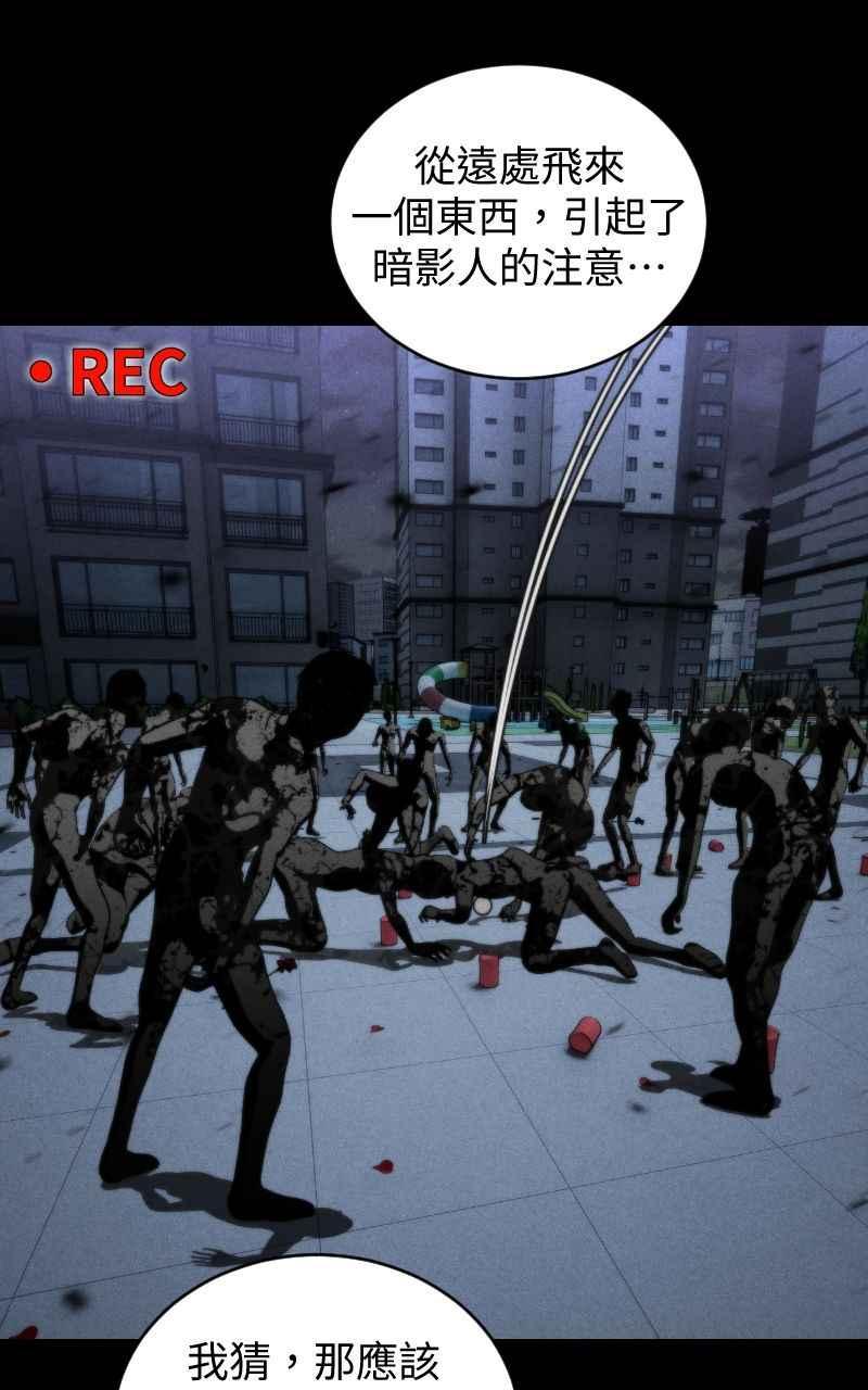 《黑暗侵袭》第二十话 代价 第15页