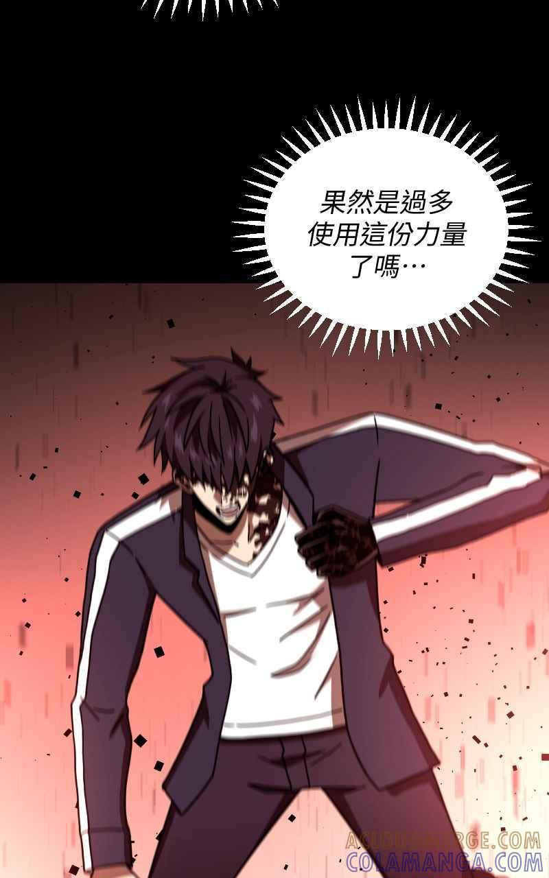 《黑暗侵袭》第二十话 代价 第64页