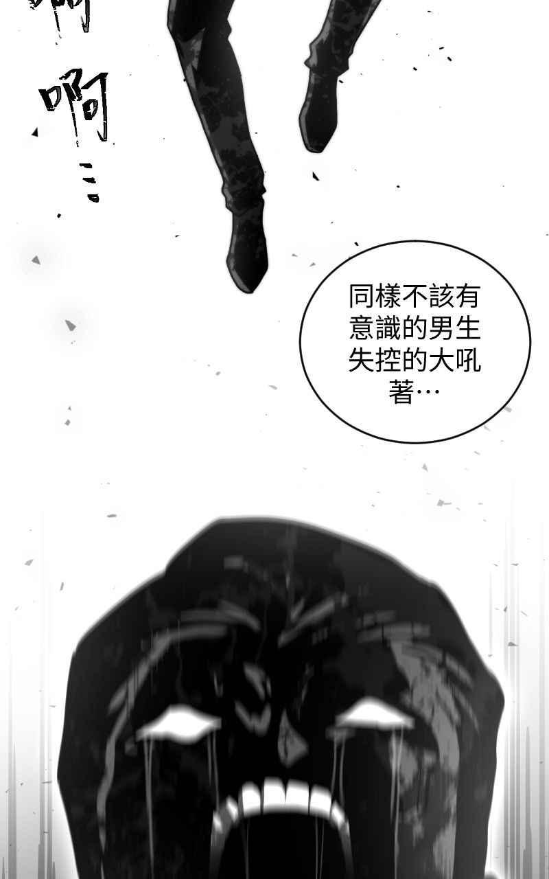 《黑暗侵袭》第二十话 代价 第21页