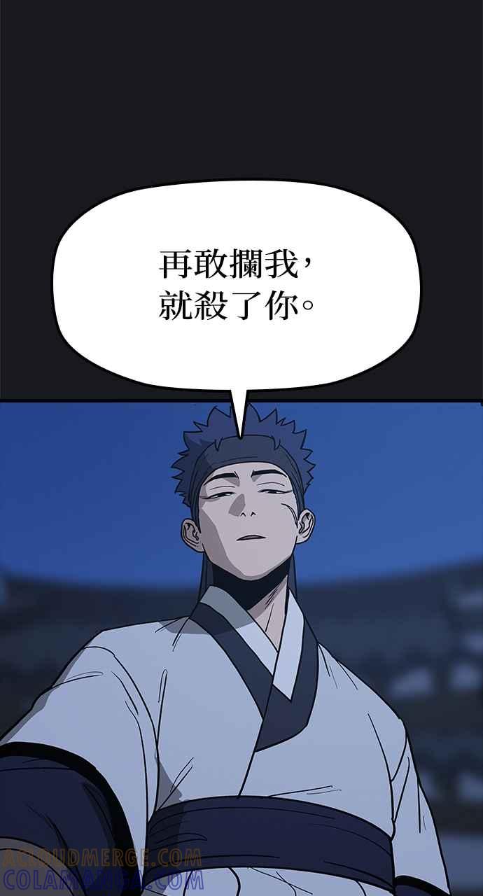 《阴间使者：除灵武士》第20话 消失的妹妹3 第33页