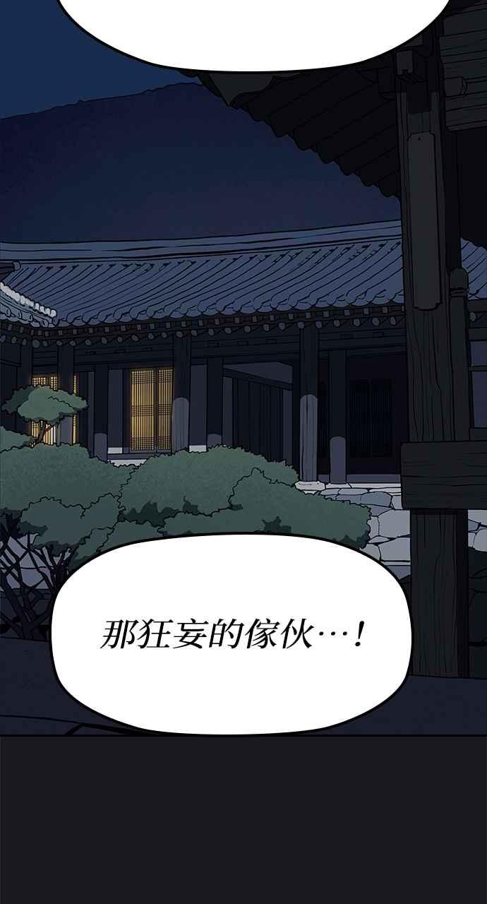 《阴间使者：除灵武士》第20话 消失的妹妹3 第8页