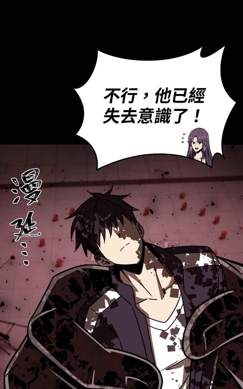 《黑暗侵袭》第二十话 代价 第75页