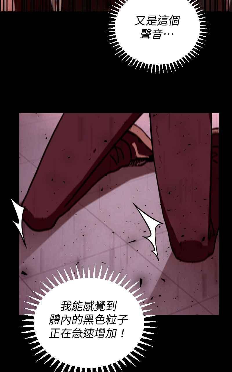 《黑暗侵袭》第二十话 代价 第63页