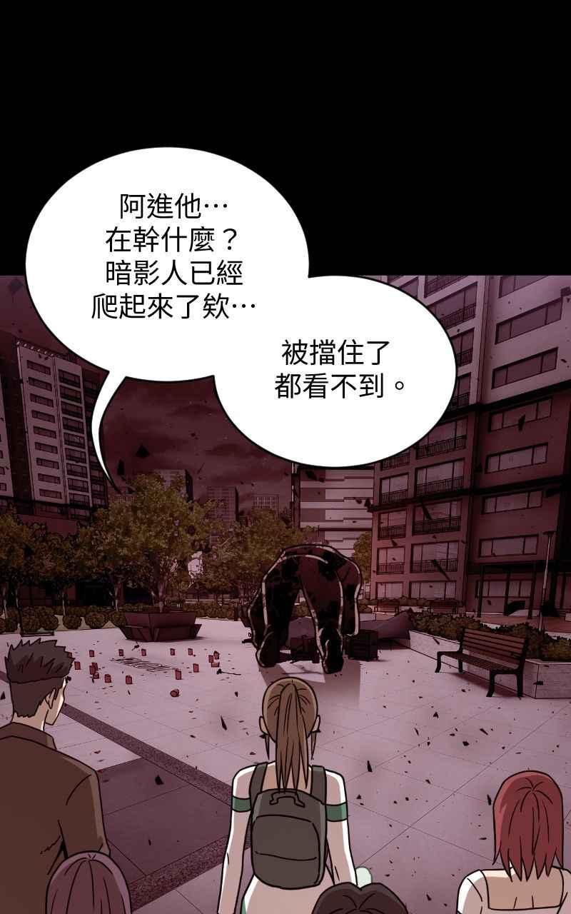 《黑暗侵袭》第二十话 代价 第68页