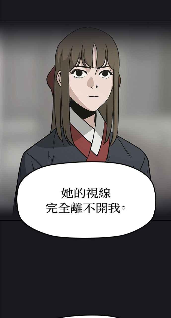 《阴间使者：除灵武士》第20话 消失的妹妹3 第11页