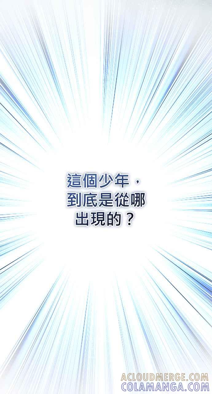 《音乐天才：重生的乐章》第20话 第73页