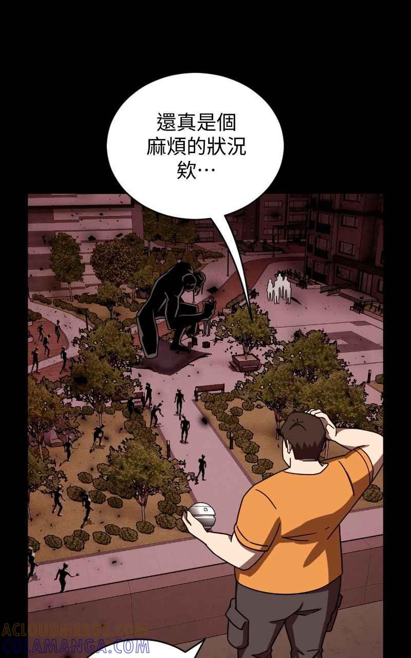 《黑暗侵袭》第二十话 代价 第82页