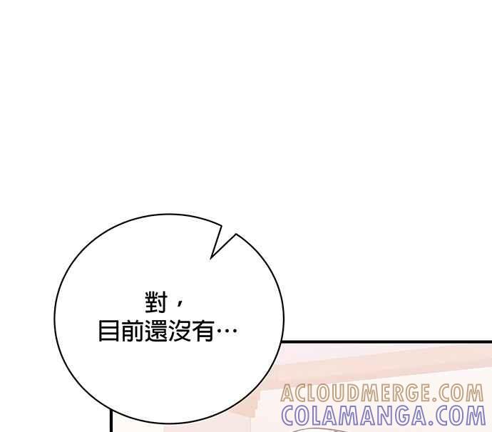《音乐天才：重生的乐章》第20话 第41页
