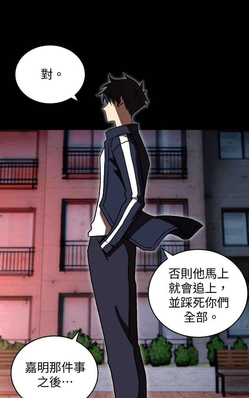 《黑暗侵袭》第二十话 代价 第39页