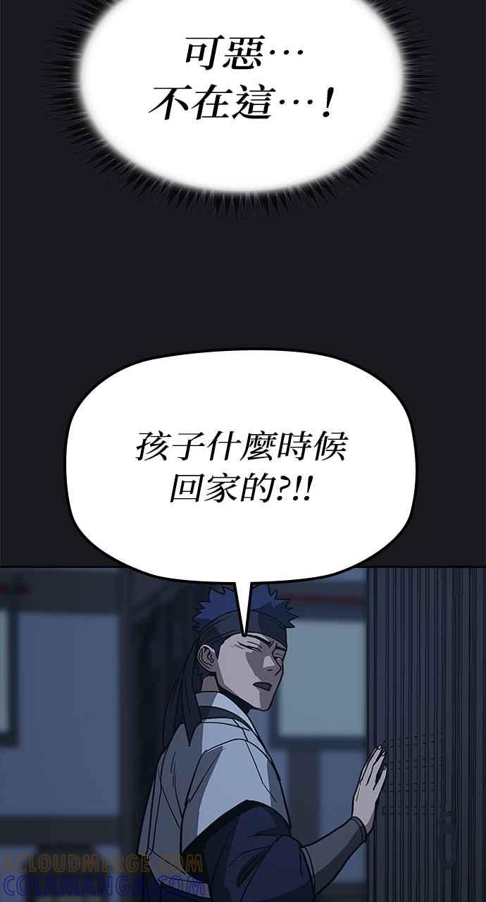 《阴间使者：除灵武士》第20话 消失的妹妹3 第41页