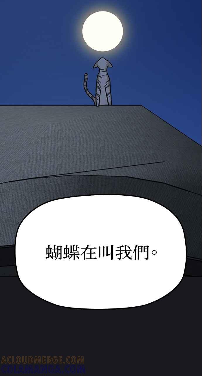 《阴间使者：除灵武士》第20话 消失的妹妹3 第101页